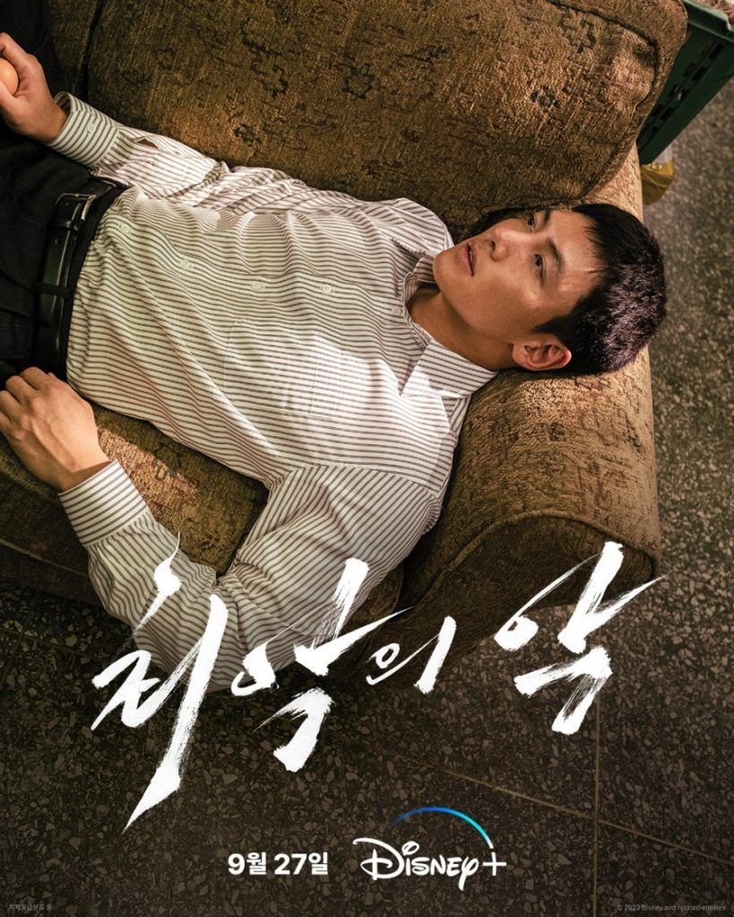 Disney presenta pósters de The Worst of Evil con Ji Chang Wook Wi