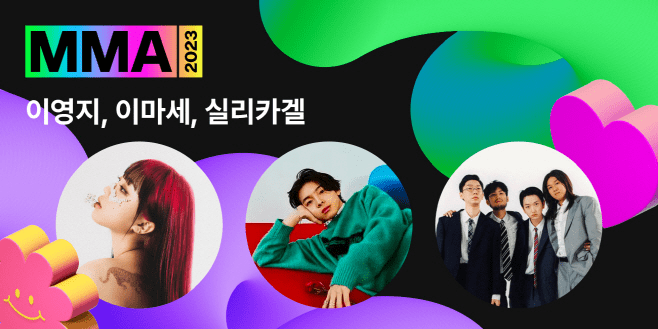 Los Melon Music Awards Revelan El Line Up Final De Artistas A Presentar