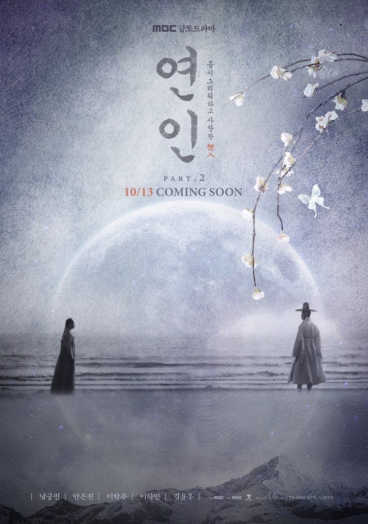 My Dearest Con Namgoong Min Y Ahn Eun Jin Comparte Póster Oficial Y Fecha De Estreno De Su 0762