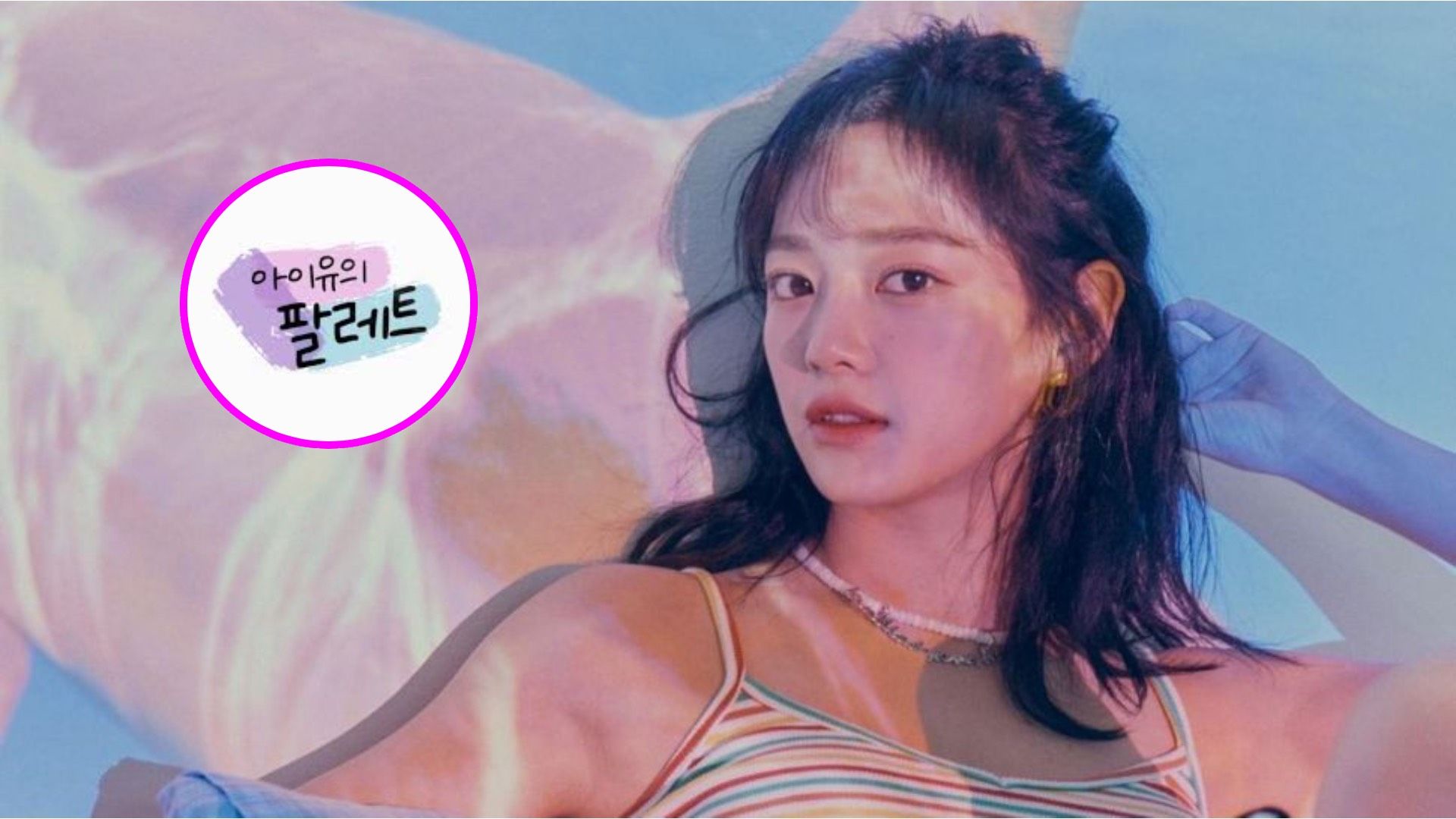 Se Jeong IU's Palette