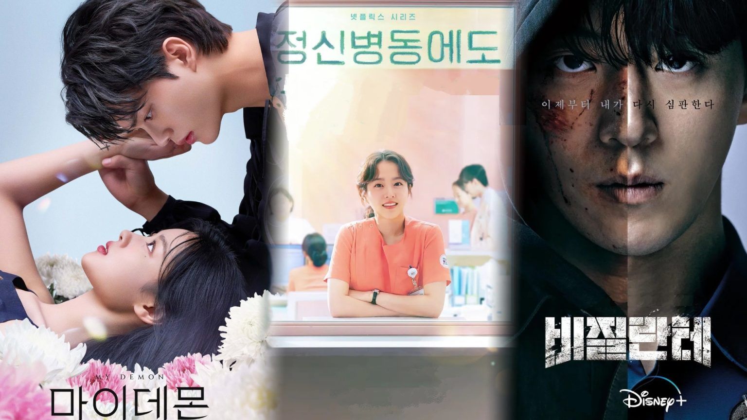 [CALENDARIO] Conoce Los Estrenos De K-dramas Para Noviembre De 2023