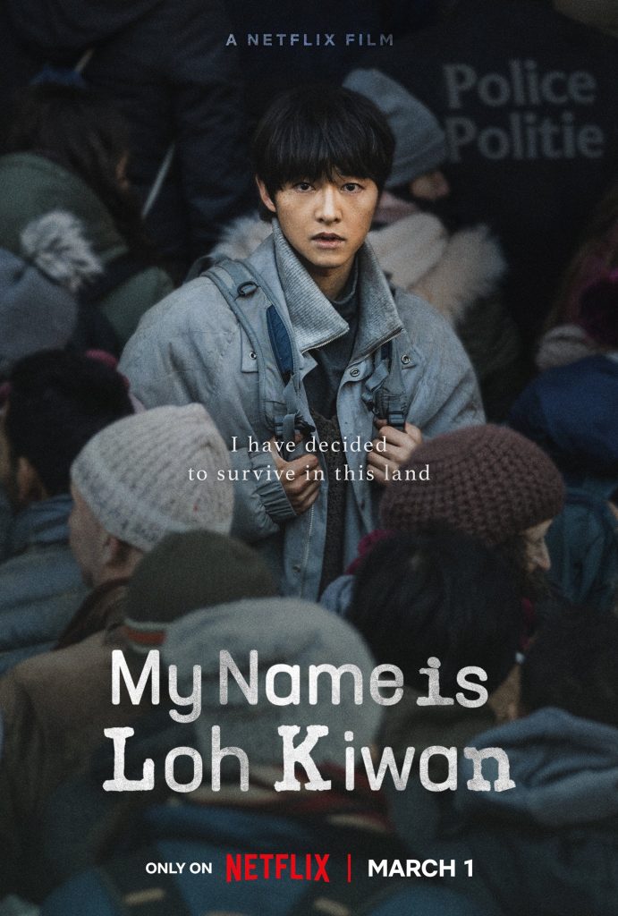 My Name Loh Kiwan