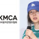 KMCA manipulación K-pop