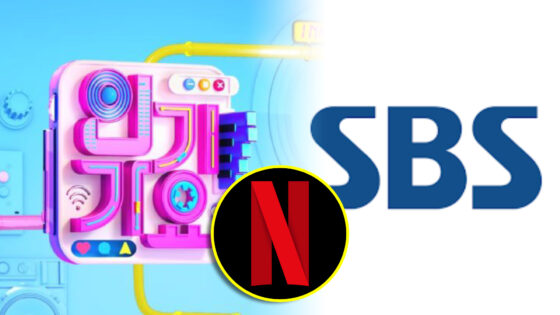 SBS Netflix