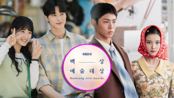 Premios Artes Baeksang