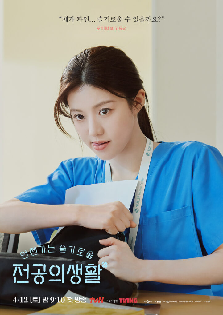 Jung Joon Won Resident Playbook 